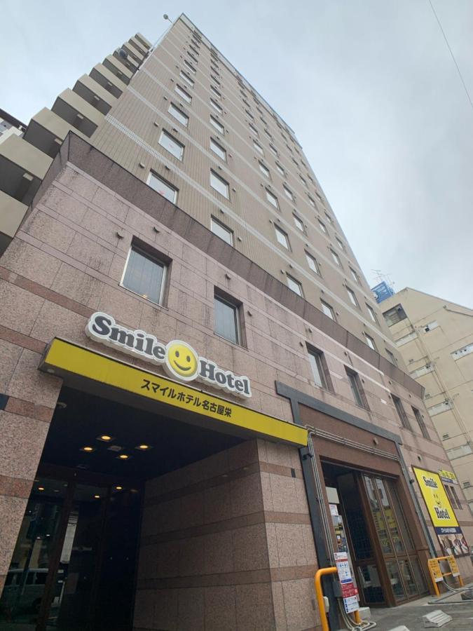 名古屋荣微笑酒店 酒店 3*