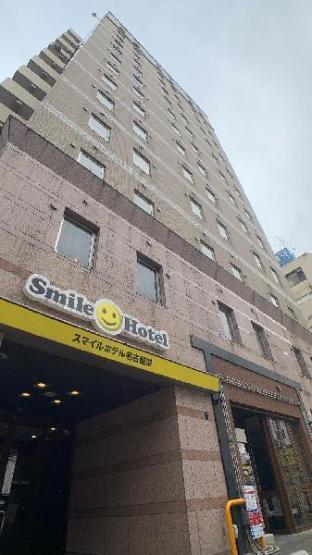 名古屋荣微笑酒店 酒店